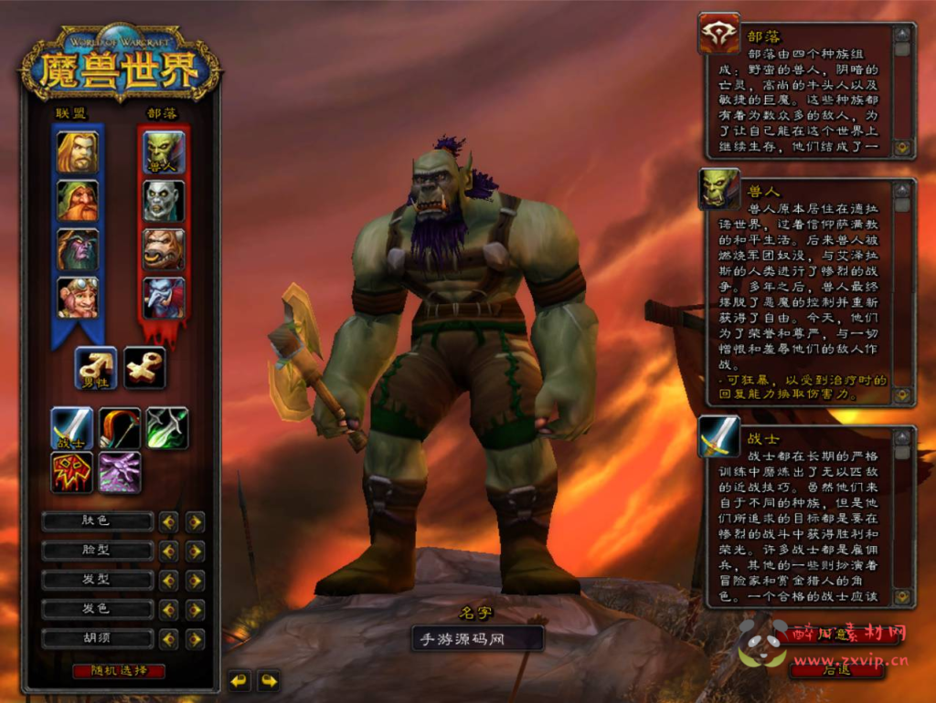 图片[2]|D-232 【wow魔兽世界60级完美怀旧版】+Win服务端+视频架设教程+网页注册+假人+GM指令教程+完整PC客户端|醉心素材|手游源码|端游源码|资源教程|工具分享|免费源码