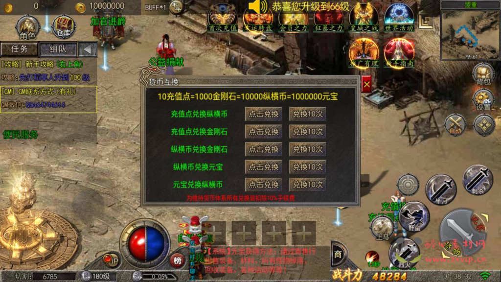 图片[7]|A-822 白日门传奇手游【纵横传奇打金版】+win服务端+视频架设教程+完善GM后台工具+开放多区+开放跨服+安卓版本|醉心素材|手游源码|端游源码|资源教程|工具分享|免费源码