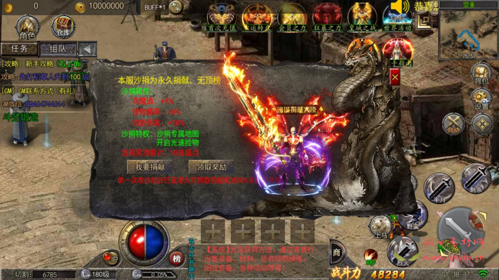 图片[8]|A-822 白日门传奇手游【纵横传奇打金版】+win服务端+视频架设教程+完善GM后台工具+开放多区+开放跨服+安卓版本|醉心素材|手游源码|端游源码|资源教程|工具分享|免费源码