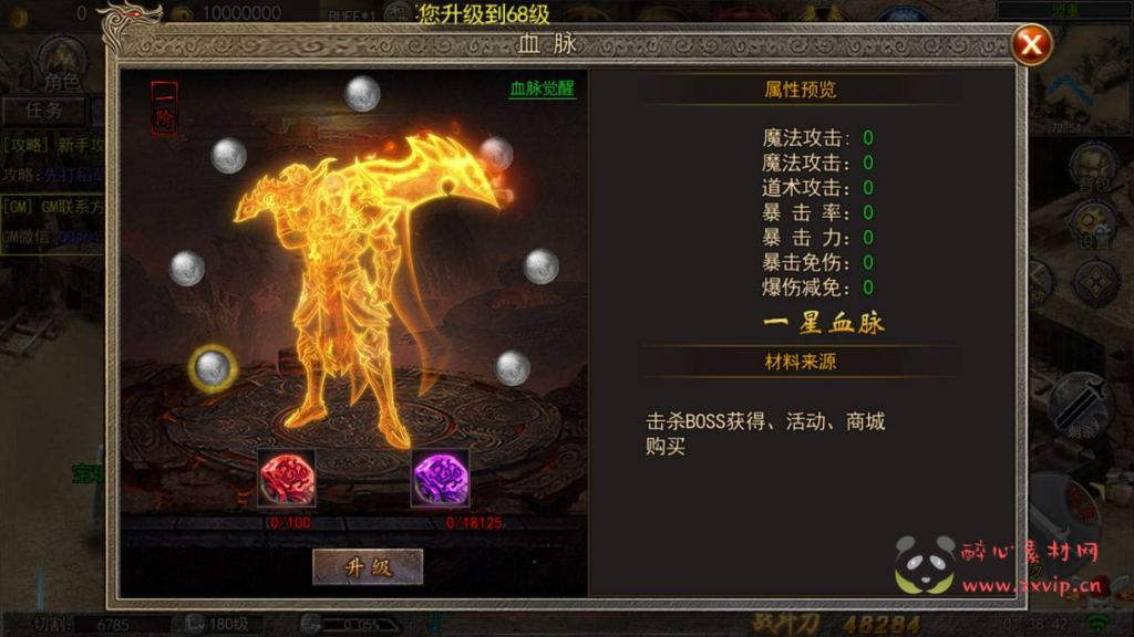 图片[9]|A-822 白日门传奇手游【纵横传奇打金版】+win服务端+视频架设教程+完善GM后台工具+开放多区+开放跨服+安卓版本|醉心素材|手游源码|端游源码|资源教程|工具分享|免费源码