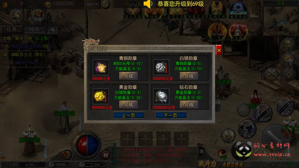 图片[10]|A-822 白日门传奇手游【纵横传奇打金版】+win服务端+视频架设教程+完善GM后台工具+开放多区+开放跨服+安卓版本|醉心素材|手游源码|端游源码|资源教程|工具分享|免费源码