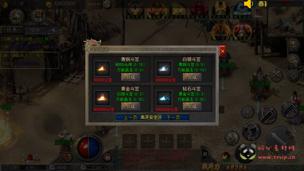 图片[11]|A-822 白日门传奇手游【纵横传奇打金版】+win服务端+视频架设教程+完善GM后台工具+开放多区+开放跨服+安卓版本|醉心素材|手游源码|端游源码|资源教程|工具分享|免费源码