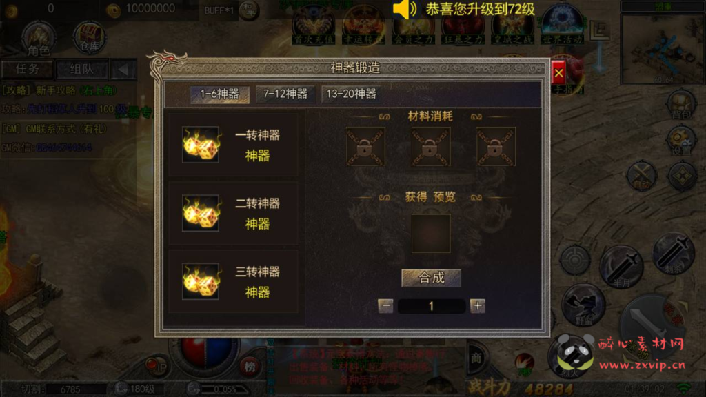 图片[13]|A-822 白日门传奇手游【纵横传奇打金版】+win服务端+视频架设教程+完善GM后台工具+开放多区+开放跨服+安卓版本|醉心素材|手游源码|端游源码|资源教程|工具分享|免费源码