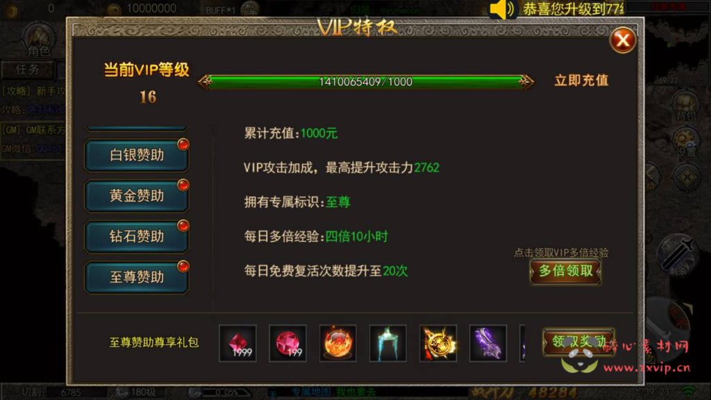 图片[14]|A-822 白日门传奇手游【纵横传奇打金版】+win服务端+视频架设教程+完善GM后台工具+开放多区+开放跨服+安卓版本|醉心素材|手游源码|端游源码|资源教程|工具分享|免费源码