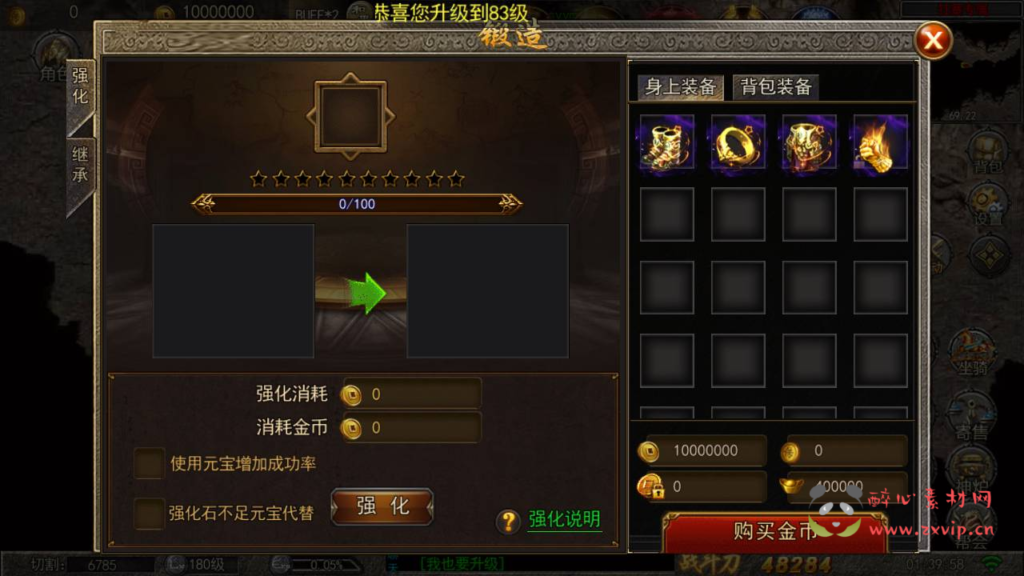 图片[16]|A-822 白日门传奇手游【纵横传奇打金版】+win服务端+视频架设教程+完善GM后台工具+开放多区+开放跨服+安卓版本|醉心素材|手游源码|端游源码|资源教程|工具分享|免费源码