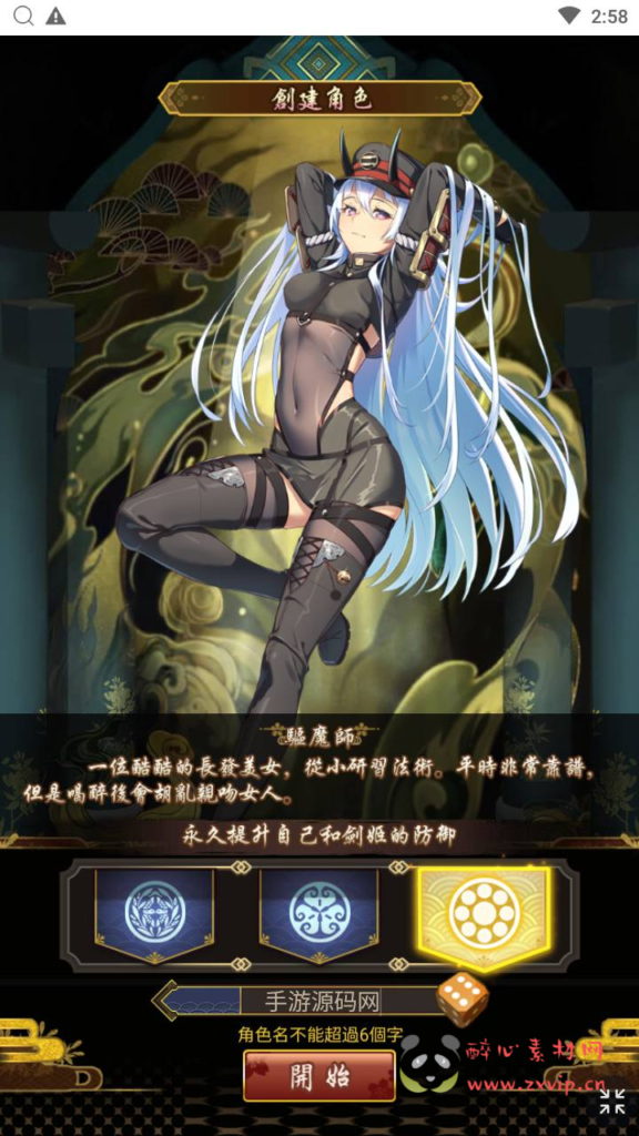 图片[2]|H-196  二次元卡牌手游【百花缭乱H5】+Linux服务端+视频架设教程+多能GM网页授权后台|醉心素材|手游源码|端游源码|资源教程|工具分享|免费源码