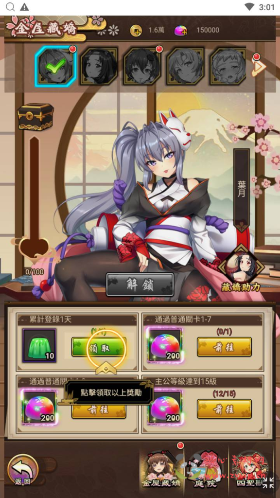 图片[5]|H-196  二次元卡牌手游【百花缭乱H5】+Linux服务端+视频架设教程+多能GM网页授权后台|醉心素材|手游源码|端游源码|资源教程|工具分享|免费源码