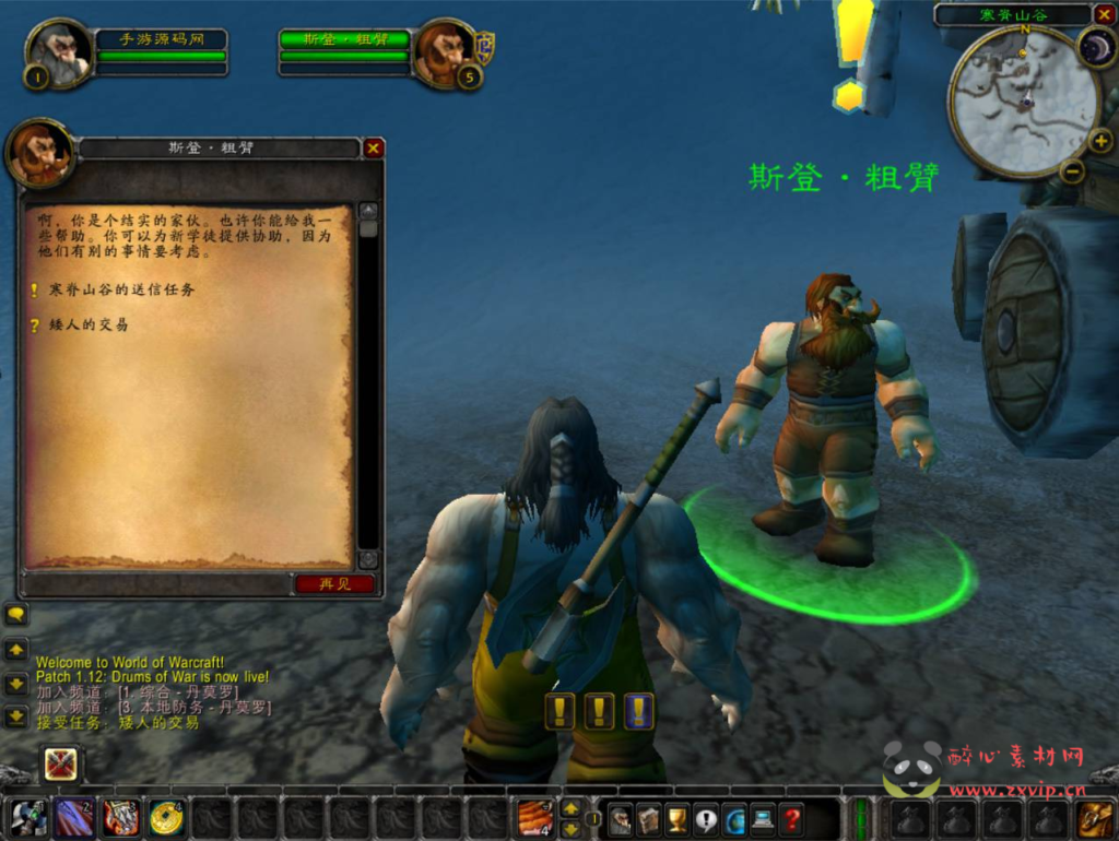 图片[4]|D-232 【wow魔兽世界60级完美怀旧版】+Win服务端+视频架设教程+网页注册+假人+GM指令教程+完整PC客户端|醉心素材|手游源码|端游源码|资源教程|工具分享|免费源码