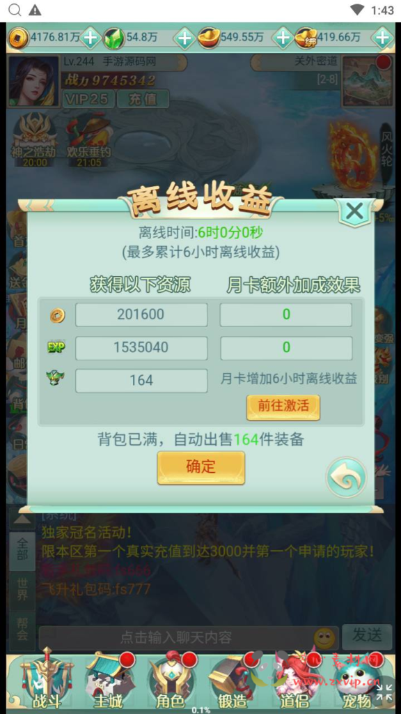 图片[2]|H-198 【封神问道H5平台币修复版】+Win手工服务端+视频教程+开放多区+GM网页平台币后台+完善GM后台工具|醉心素材|手游源码|端游源码|资源教程|工具分享|免费源码