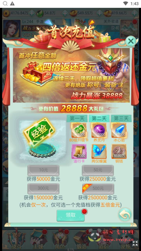 图片[4]|H-198 【封神问道H5平台币修复版】+Win手工服务端+视频教程+开放多区+GM网页平台币后台+完善GM后台工具|醉心素材|手游源码|端游源码|资源教程|工具分享|免费源码