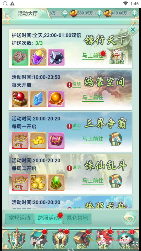 图片[15]|H-198 【封神问道H5平台币修复版】+Win手工服务端+视频教程+开放多区+GM网页平台币后台+完善GM后台工具|醉心素材|手游源码|端游源码|资源教程|工具分享|免费源码