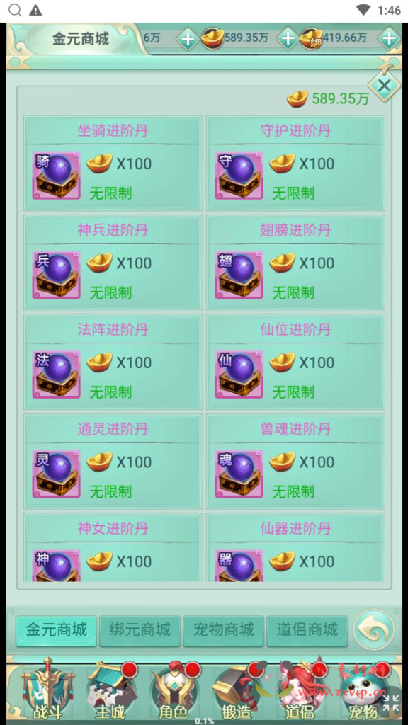 图片[16]|H-198 【封神问道H5平台币修复版】+Win手工服务端+视频教程+开放多区+GM网页平台币后台+完善GM后台工具|醉心素材|手游源码|端游源码|资源教程|工具分享|免费源码