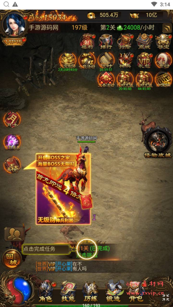 图片[4]|H-199  雷霆传奇H5【猎鹰雷霆2W转跨服版】+Linux服务端+视频架设教程+开放多区+开放跨服+多功能GM网页授权后台|醉心素材|手游源码|端游源码|资源教程|工具分享|免费源码