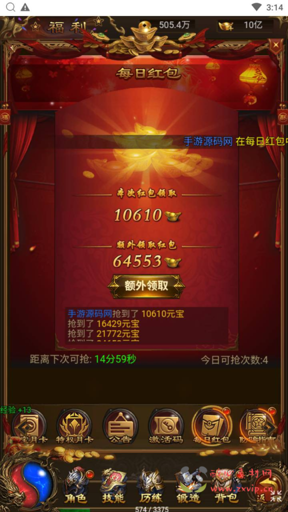 图片[5]|H-199  雷霆传奇H5【猎鹰雷霆2W转跨服版】+Linux服务端+视频架设教程+开放多区+开放跨服+多功能GM网页授权后台|醉心素材|手游源码|端游源码|资源教程|工具分享|免费源码