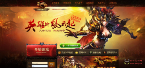 D-230 【网页传奇之烈焰炫彩终极中变版】+Wn服务端+视频架设教程+配套GM工具|醉心素材|手游源码|端游源码|资源教程|工具分享|免费源码