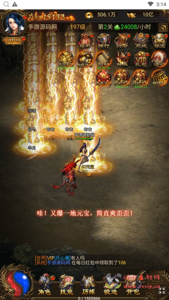 图片[6]|H-199  雷霆传奇H5【猎鹰雷霆2W转跨服版】+Linux服务端+视频架设教程+开放多区+开放跨服+多功能GM网页授权后台|醉心素材|手游源码|端游源码|资源教程|工具分享|免费源码