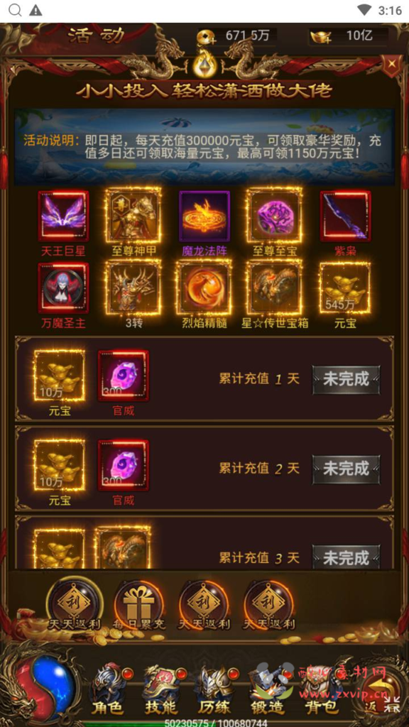 图片[12]|H-199  雷霆传奇H5【猎鹰雷霆2W转跨服版】+Linux服务端+视频架设教程+开放多区+开放跨服+多功能GM网页授权后台|醉心素材|手游源码|端游源码|资源教程|工具分享|免费源码