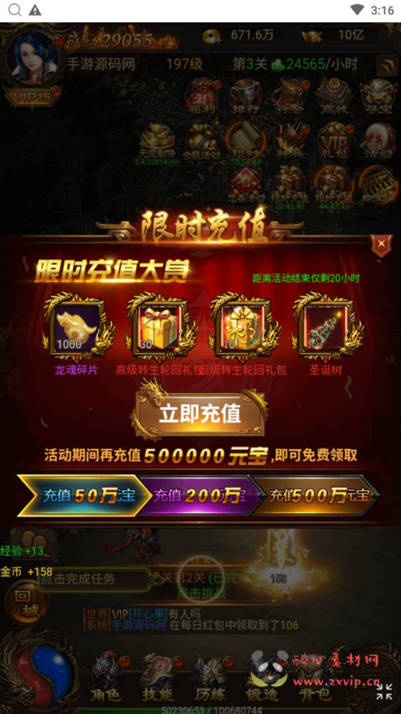 图片[13]|H-199  雷霆传奇H5【猎鹰雷霆2W转跨服版】+Linux服务端+视频架设教程+开放多区+开放跨服+多功能GM网页授权后台|醉心素材|手游源码|端游源码|资源教程|工具分享|免费源码