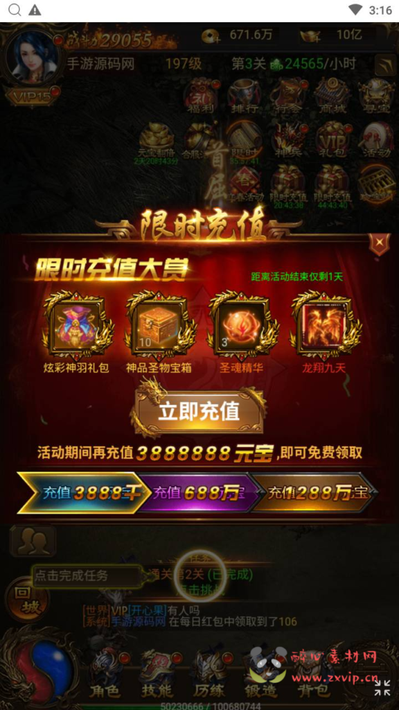 图片[14]|H-199  雷霆传奇H5【猎鹰雷霆2W转跨服版】+Linux服务端+视频架设教程+开放多区+开放跨服+多功能GM网页授权后台|醉心素材|手游源码|端游源码|资源教程|工具分享|免费源码