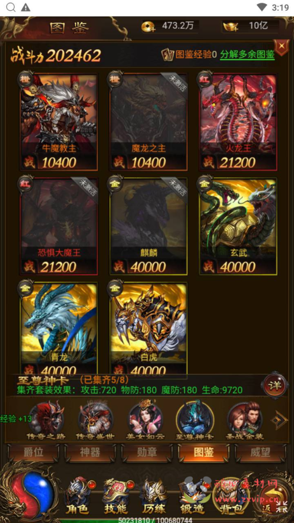 图片[17]|H-199  雷霆传奇H5【猎鹰雷霆2W转跨服版】+Linux服务端+视频架设教程+开放多区+开放跨服+多功能GM网页授权后台|醉心素材|手游源码|端游源码|资源教程|工具分享|免费源码