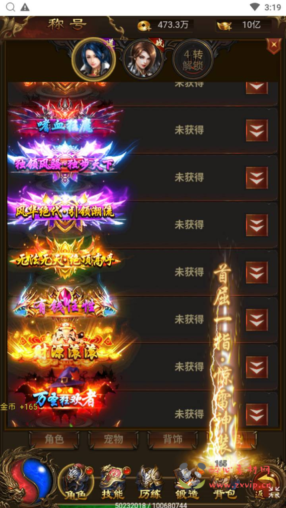 图片[19]|H-199  雷霆传奇H5【猎鹰雷霆2W转跨服版】+Linux服务端+视频架设教程+开放多区+开放跨服+多功能GM网页授权后台|醉心素材|手游源码|端游源码|资源教程|工具分享|免费源码