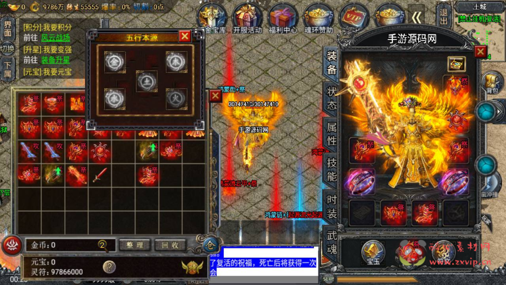 图片[2]|A-824  单职业传奇手游【传奇手游之斗罗冰雪完整全解密版-附带未加密资源包】+Win服务端+视频架设教程+GM网页授权后台+GM直冲网页后台+安卓苹果IOS双端|醉心素材|手游源码|端游源码|资源教程|工具分享|免费源码