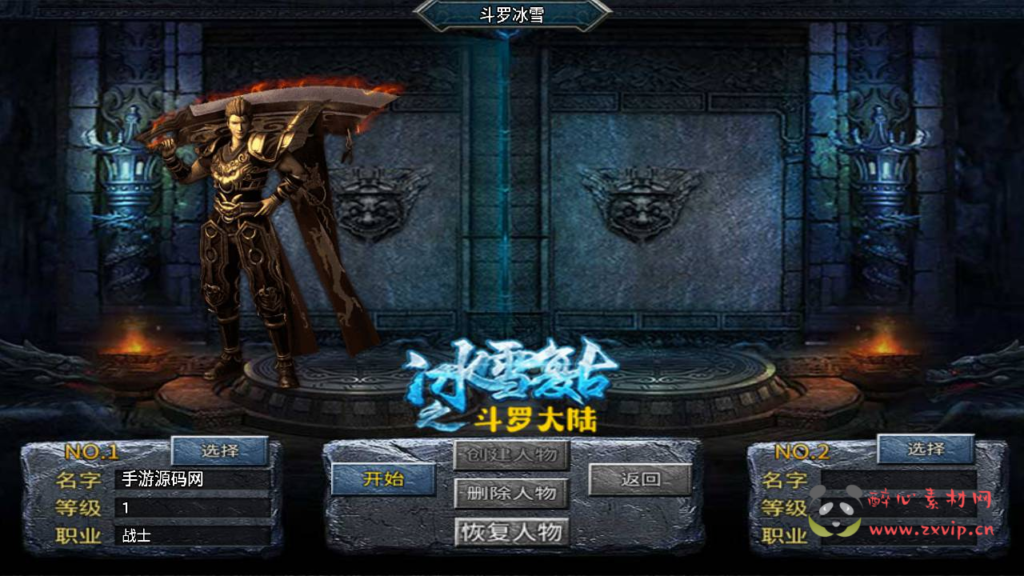 图片[3]|A-824  单职业传奇手游【传奇手游之斗罗冰雪完整全解密版-附带未加密资源包】+Win服务端+视频架设教程+GM网页授权后台+GM直冲网页后台+安卓苹果IOS双端|醉心素材|手游源码|端游源码|资源教程|工具分享|免费源码