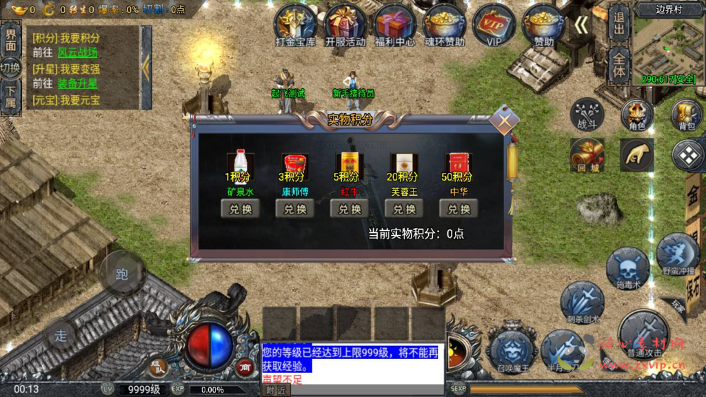 图片[8]|A-824  单职业传奇手游【传奇手游之斗罗冰雪完整全解密版-附带未加密资源包】+Win服务端+视频架设教程+GM网页授权后台+GM直冲网页后台+安卓苹果IOS双端|醉心素材|手游源码|端游源码|资源教程|工具分享|免费源码