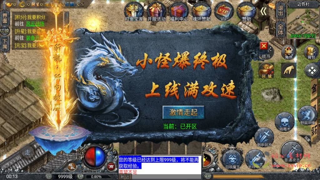 图片[9]|A-824  单职业传奇手游【传奇手游之斗罗冰雪完整全解密版-附带未加密资源包】+Win服务端+视频架设教程+GM网页授权后台+GM直冲网页后台+安卓苹果IOS双端|醉心素材|手游源码|端游源码|资源教程|工具分享|免费源码