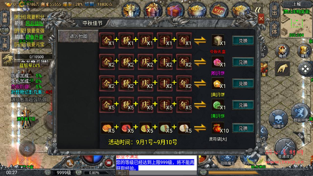 图片[12]|A-824  单职业传奇手游【传奇手游之斗罗冰雪完整全解密版-附带未加密资源包】+Win服务端+视频架设教程+GM网页授权后台+GM直冲网页后台+安卓苹果IOS双端|醉心素材|手游源码|端游源码|资源教程|工具分享|免费源码