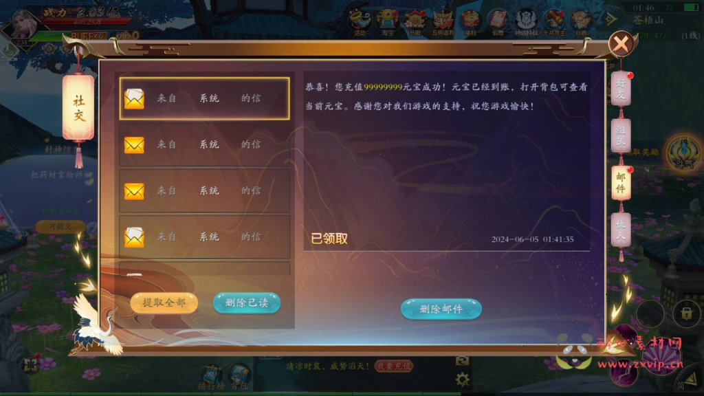 图片[7]|A-826 【仙梦奇缘之龙将斩天八职业】+win服务端+视频架设教程+完善GM后台工具+开放多区+开放跨服+GM运营管理后台+多功能GM网页授权后台+安卓版本|醉心素材|手游源码|端游源码|资源教程|工具分享|免费源码