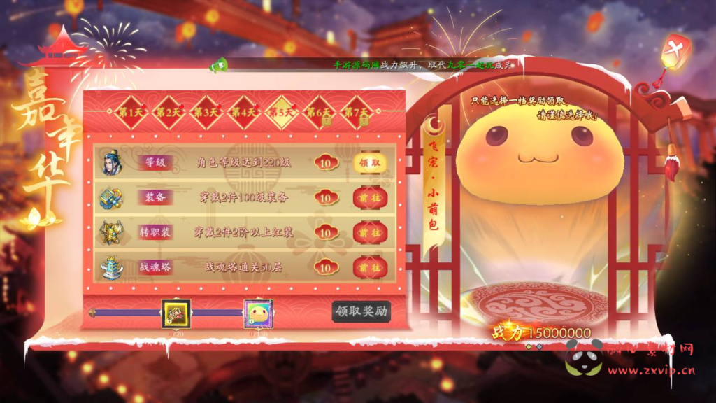 图片[14]|A-826 【仙梦奇缘之龙将斩天八职业】+win服务端+视频架设教程+完善GM后台工具+开放多区+开放跨服+GM运营管理后台+多功能GM网页授权后台+安卓版本|醉心素材|手游源码|端游源码|资源教程|工具分享|免费源码