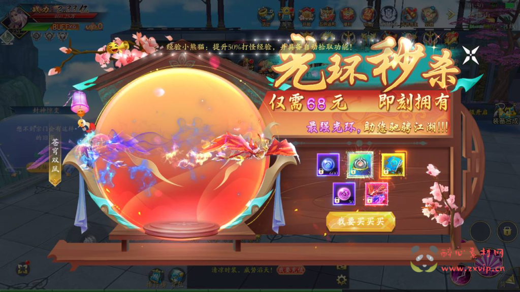 图片[19]|A-826 【仙梦奇缘之龙将斩天八职业】+win服务端+视频架设教程+完善GM后台工具+开放多区+开放跨服+GM运营管理后台+多功能GM网页授权后台+安卓版本|醉心素材|手游源码|端游源码|资源教程|工具分享|免费源码