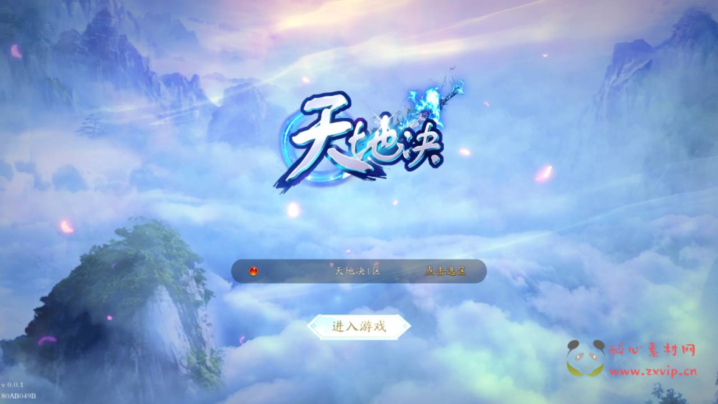 图片[2]|A-827 【仙梦奇缘之天地决八职业】+win服务端+视频架设教程+完善GM后台工具+开放多区+开放跨服+GM运营管理后台+多功能GM网页授权后台+安卓版本|醉心素材|手游源码|端游源码|资源教程|工具分享|免费源码