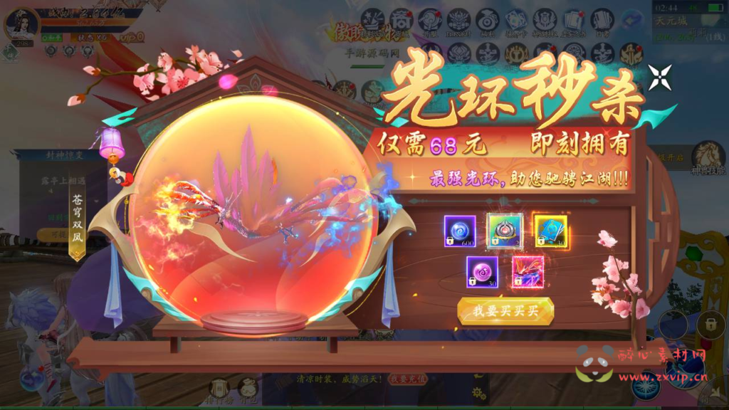 图片[10]|A-827 【仙梦奇缘之天地决八职业】+win服务端+视频架设教程+完善GM后台工具+开放多区+开放跨服+GM运营管理后台+多功能GM网页授权后台+安卓版本|醉心素材|手游源码|端游源码|资源教程|工具分享|免费源码