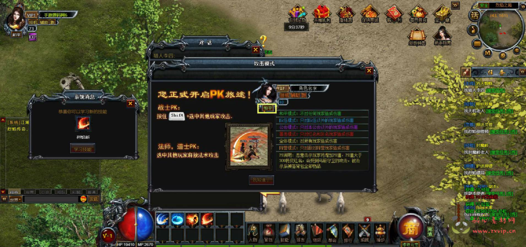 图片[4]|D-234 【网页传奇之热血烈焰】+Win服务端+视频架设教程|醉心素材|手游源码|端游源码|资源教程|工具分享|免费源码