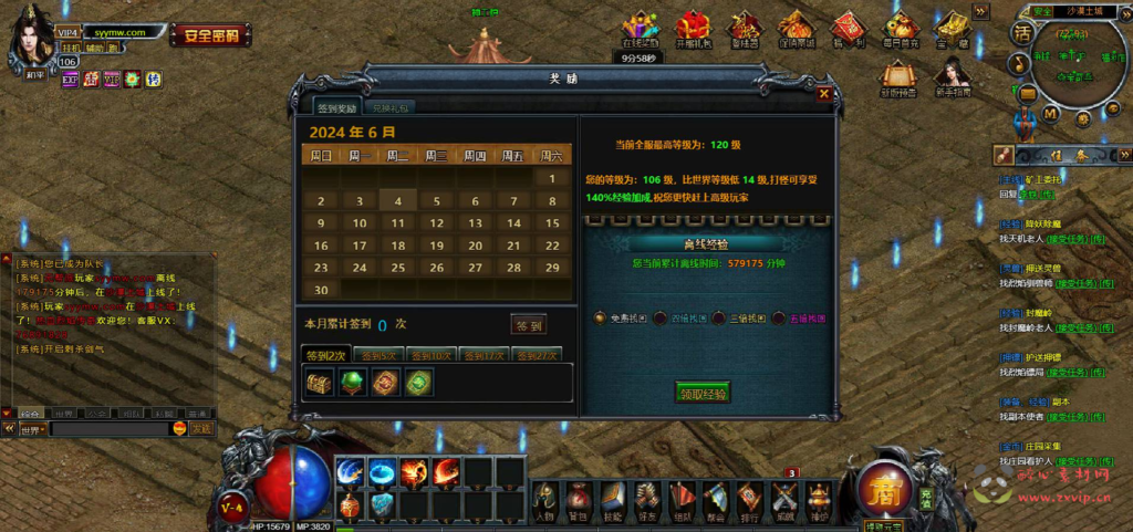 图片[5]|D-234 【网页传奇之热血烈焰】+Win服务端+视频架设教程|醉心素材|手游源码|端游源码|资源教程|工具分享|免费源码