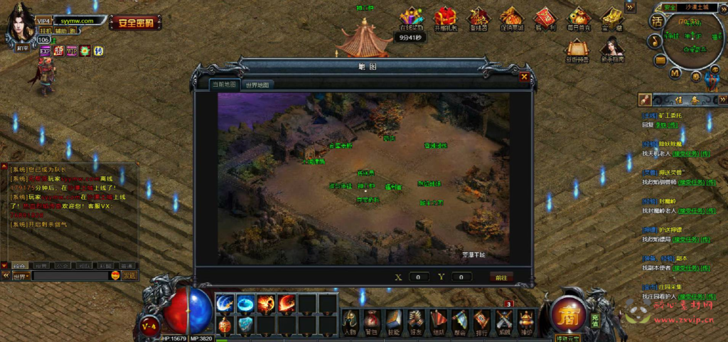 图片[7]|D-234 【网页传奇之热血烈焰】+Win服务端+视频架设教程|醉心素材|手游源码|端游源码|资源教程|工具分享|免费源码