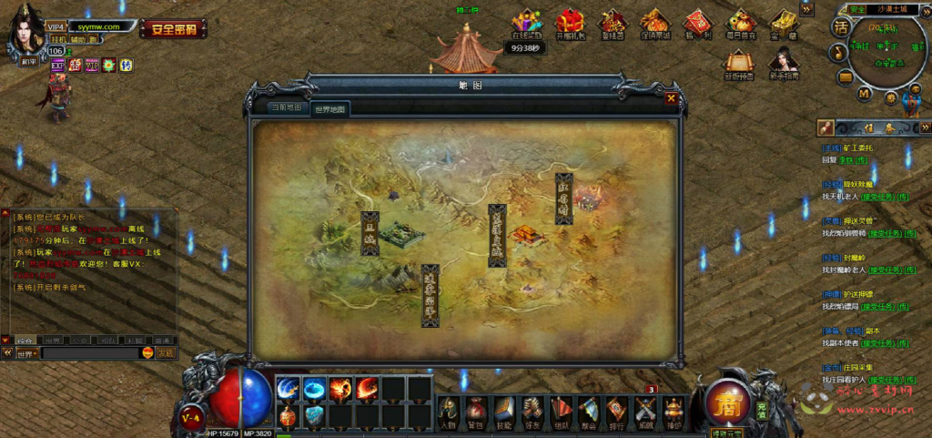 图片[8]|D-234 【网页传奇之热血烈焰】+Win服务端+视频架设教程|醉心素材|手游源码|端游源码|资源教程|工具分享|免费源码