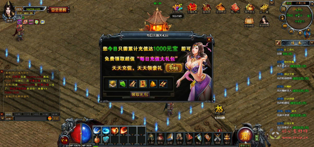 图片[10]|D-234 【网页传奇之热血烈焰】+Win服务端+视频架设教程|醉心素材|手游源码|端游源码|资源教程|工具分享|免费源码