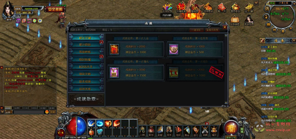 图片[11]|D-234 【网页传奇之热血烈焰】+Win服务端+视频架设教程|醉心素材|手游源码|端游源码|资源教程|工具分享|免费源码