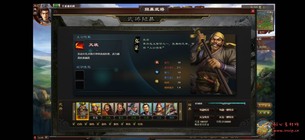 图片[3]|D-235 策略页游【三国志大皇帝】+Win服务端+视频架设教程+详细外网教程|醉心素材|手游源码|端游源码|资源教程|工具分享|免费源码