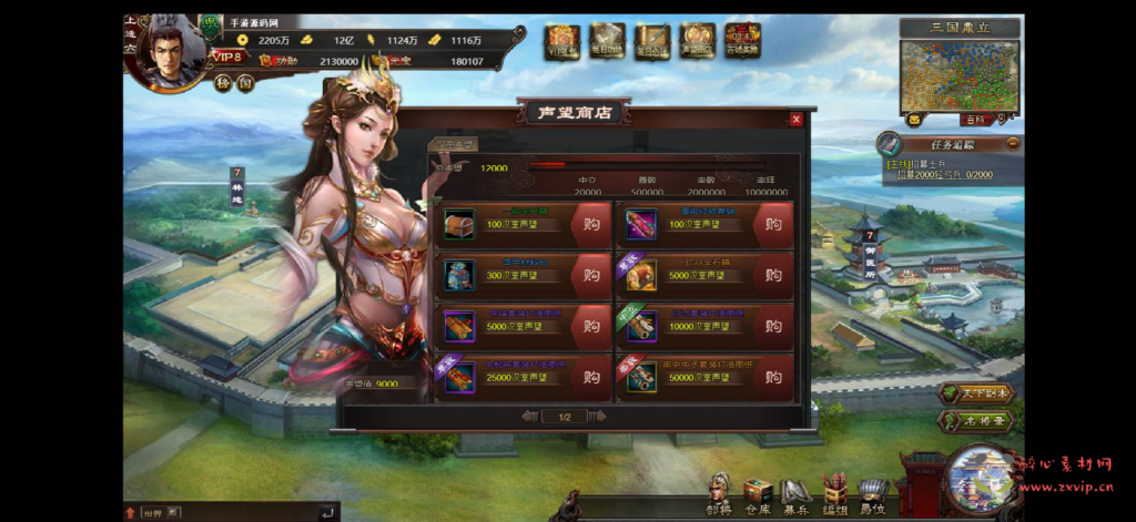 图片[8]|D-235 策略页游【三国志大皇帝】+Win服务端+视频架设教程+详细外网教程|醉心素材|手游源码|端游源码|资源教程|工具分享|免费源码