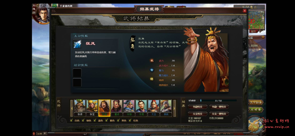 图片[11]|D-235 策略页游【三国志大皇帝】+Win服务端+视频架设教程+详细外网教程|醉心素材|手游源码|端游源码|资源教程|工具分享|免费源码