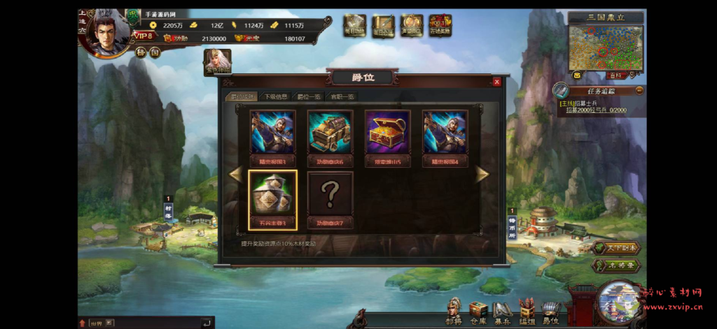 图片[14]|D-235 策略页游【三国志大皇帝】+Win服务端+视频架设教程+详细外网教程|醉心素材|手游源码|端游源码|资源教程|工具分享|免费源码