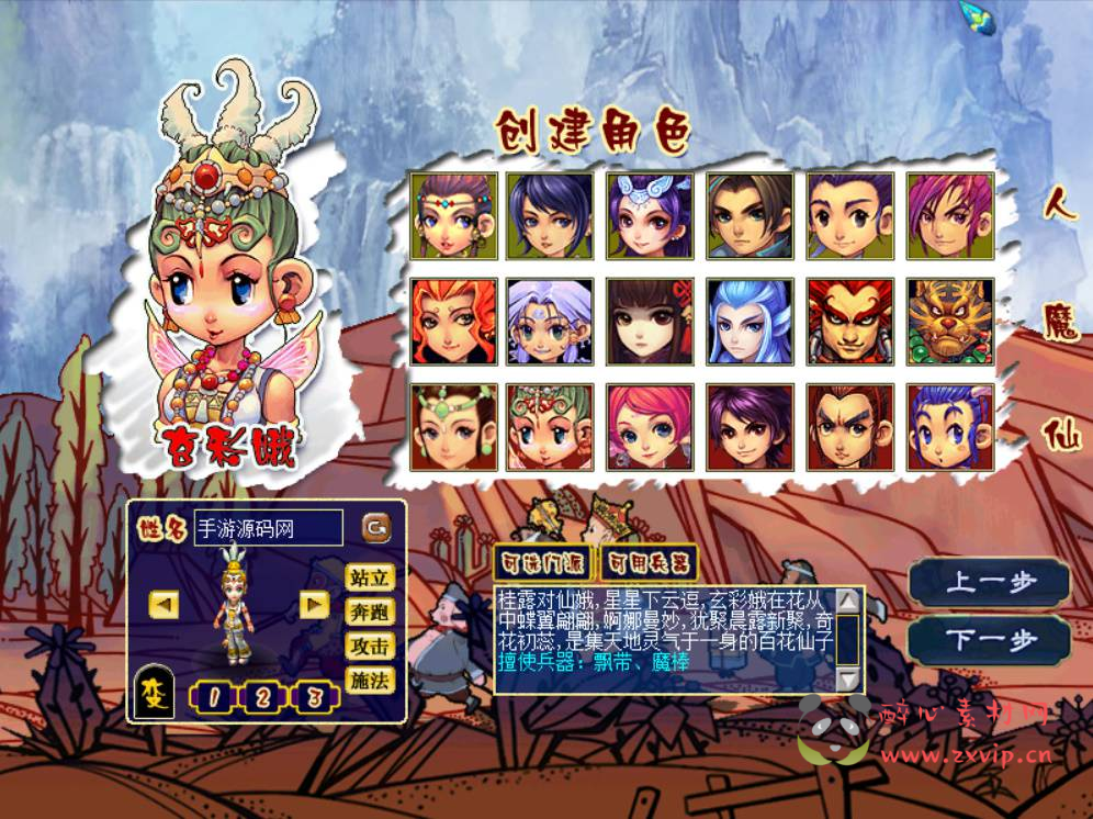 图片[2]|D-236 【独家梦幻仙友定制版】+Win服务端+架设教程+自制特色功能+修复已知BUG+手游仙友系统+宝箱+会员+活动超多+自由挂机+单机教程+局域网教程+PC电脑端|醉心素材|手游源码|端游源码|资源教程|工具分享|免费源码