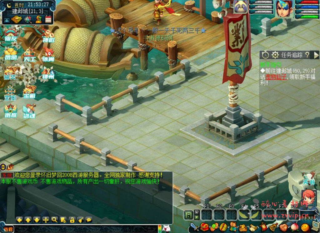 图片[3]|D-236 【独家梦幻仙友定制版】+Win服务端+架设教程+自制特色功能+修复已知BUG+手游仙友系统+宝箱+会员+活动超多+自由挂机+单机教程+局域网教程+PC电脑端|醉心素材|手游源码|端游源码|资源教程|工具分享|免费源码