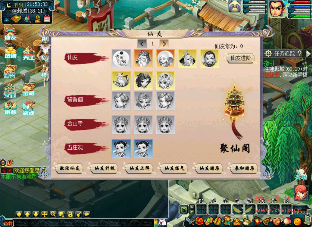 图片[4]|D-236 【独家梦幻仙友定制版】+Win服务端+架设教程+自制特色功能+修复已知BUG+手游仙友系统+宝箱+会员+活动超多+自由挂机+单机教程+局域网教程+PC电脑端|醉心素材|手游源码|端游源码|资源教程|工具分享|免费源码