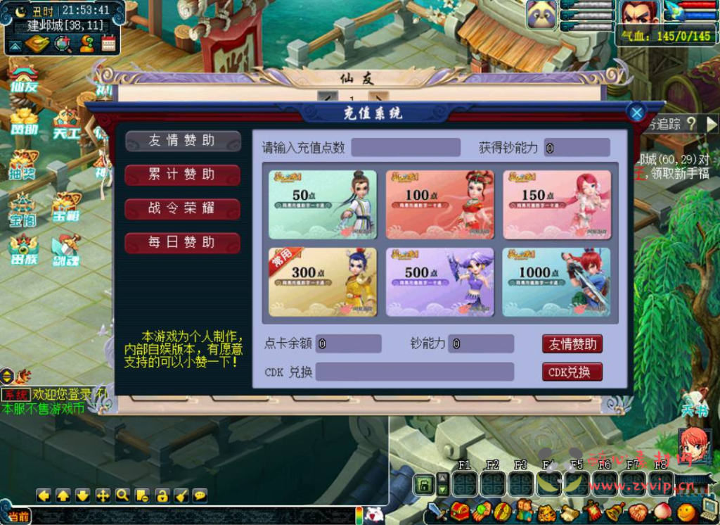 图片[5]|D-236 【独家梦幻仙友定制版】+Win服务端+架设教程+自制特色功能+修复已知BUG+手游仙友系统+宝箱+会员+活动超多+自由挂机+单机教程+局域网教程+PC电脑端|醉心素材|手游源码|端游源码|资源教程|工具分享|免费源码