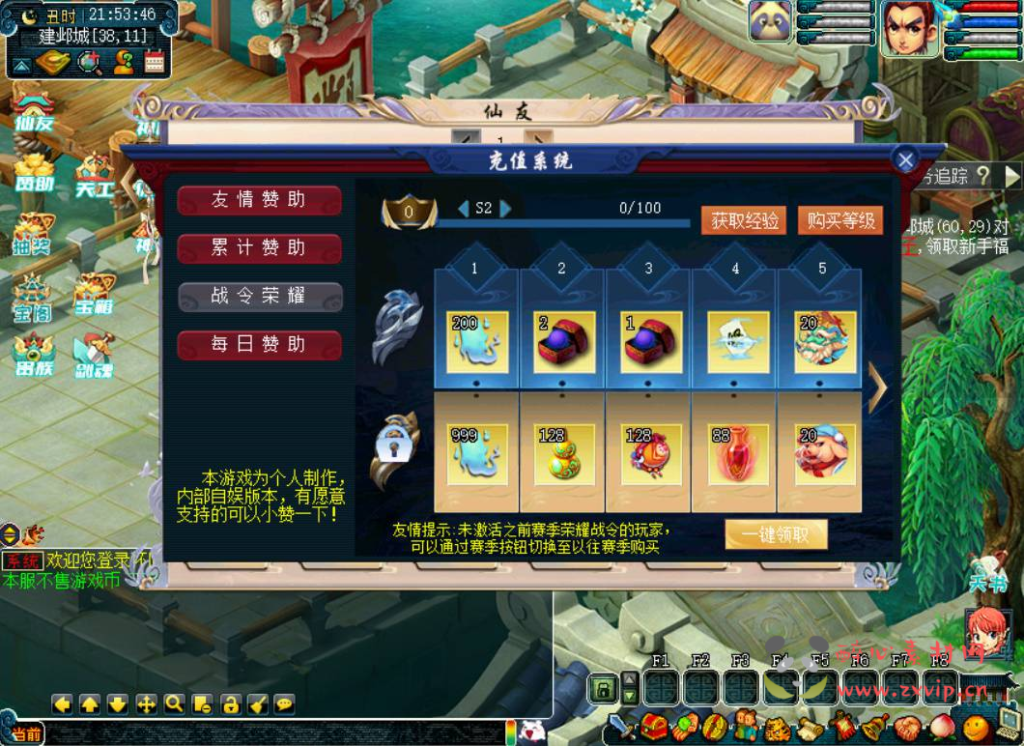 图片[6]|D-236 【独家梦幻仙友定制版】+Win服务端+架设教程+自制特色功能+修复已知BUG+手游仙友系统+宝箱+会员+活动超多+自由挂机+单机教程+局域网教程+PC电脑端|醉心素材|手游源码|端游源码|资源教程|工具分享|免费源码